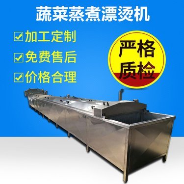 玉米漂燙機